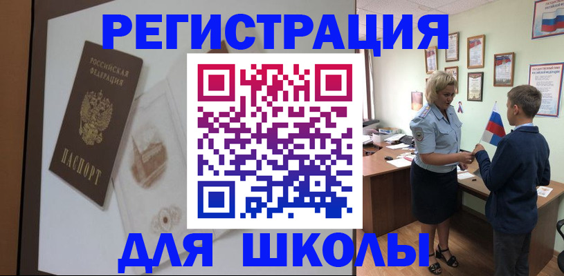 прописка в квартире в Могочи