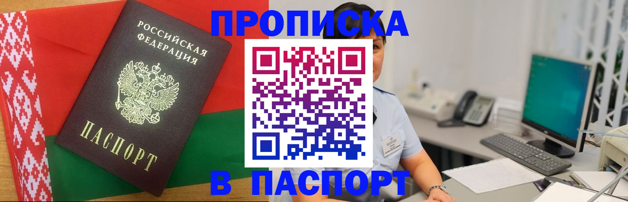 где прописаться в Могочи