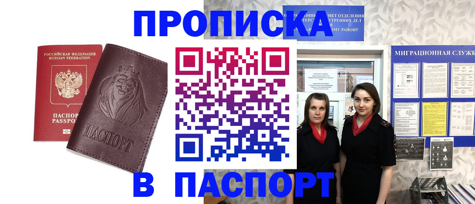 временная регистрация надежно в Могочи